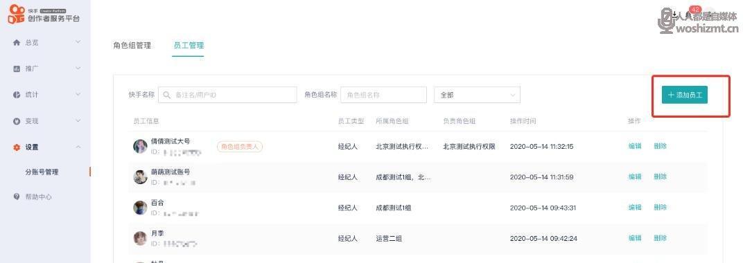 快手商家要如何修改提现银行卡？遇到问题怎么办？