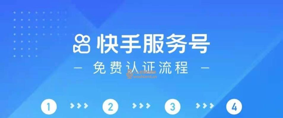 快手商家要如何修改提现银行卡？遇到问题怎么办？