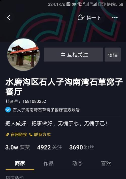 抖音企业号公司名字更改流程是怎样的？需要多长时间？