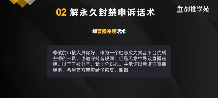 抖音账号被封禁了怎么办？多久能恢复正常状态？