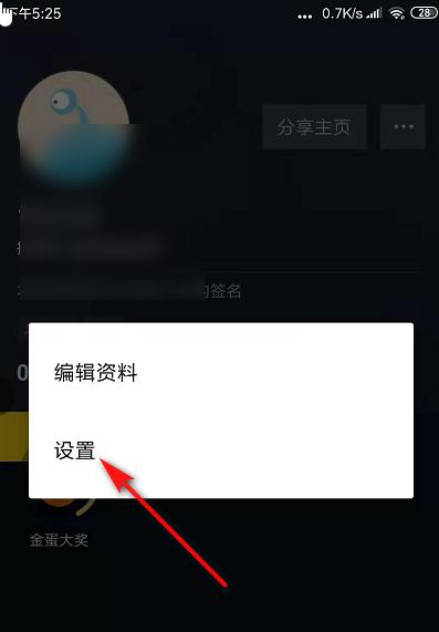 抖音隐私设置怎么设置？保护个人信息的步骤是什么？
