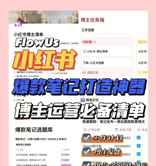小红书如何设置隐私避免熟人看到动态？