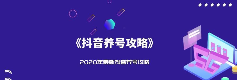 抖音新号需要养多久才能开启直播功能？