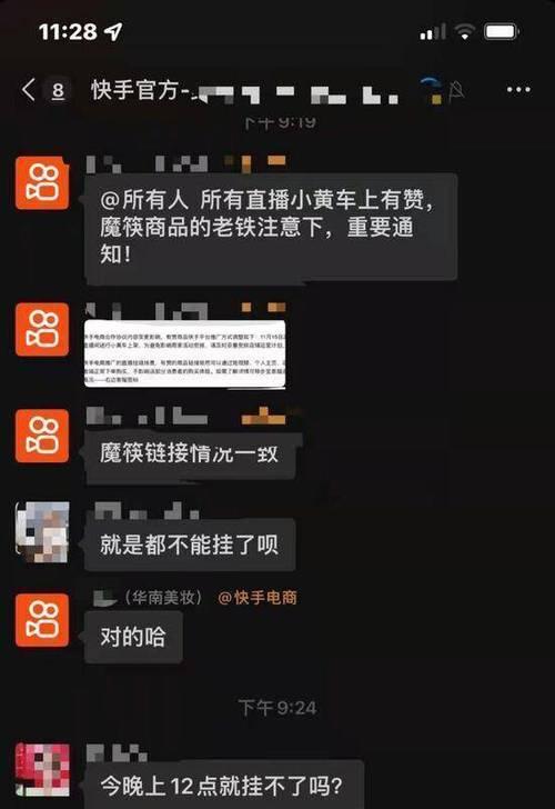 快手开直播需要什么条件？如何快速通过审核？