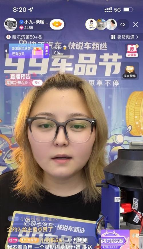 快手快说车活动是什么？如何参与及常见问题解答？