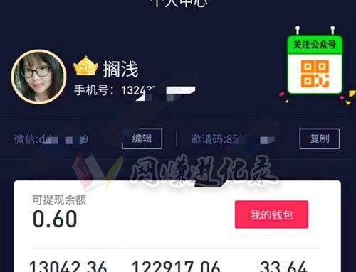 抖音火山版注销账号后抖音是否仍然存在？