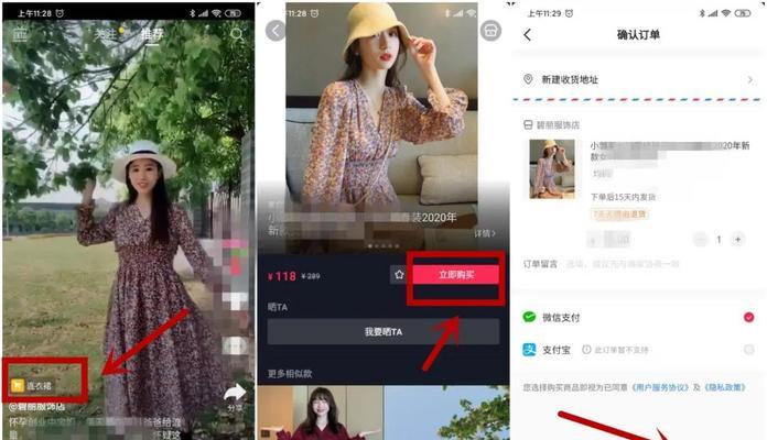 抖音同城商品橱窗开通步骤是什么？常见问题有哪些？