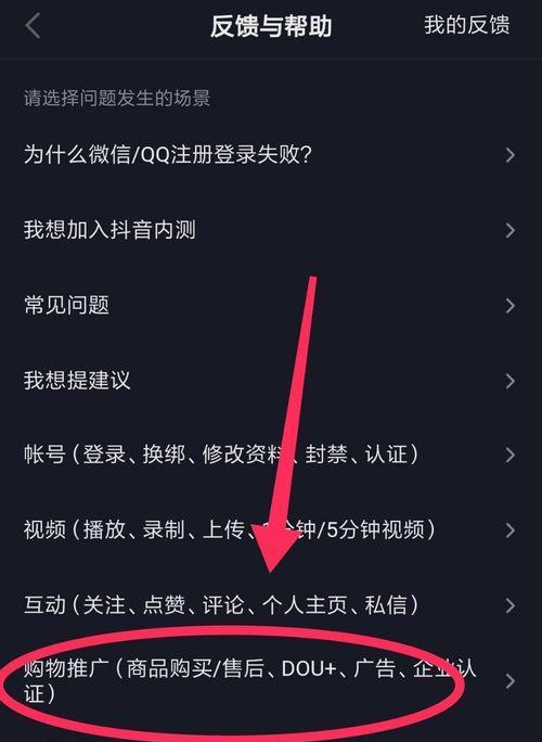 抖音橱窗开通步骤是什么？需要满足哪些条件？