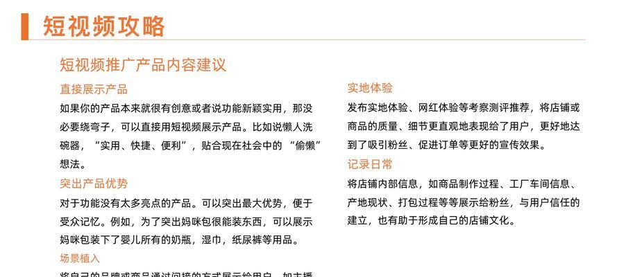 快手抢货技巧有哪些？如何快速抢到心仪商品？