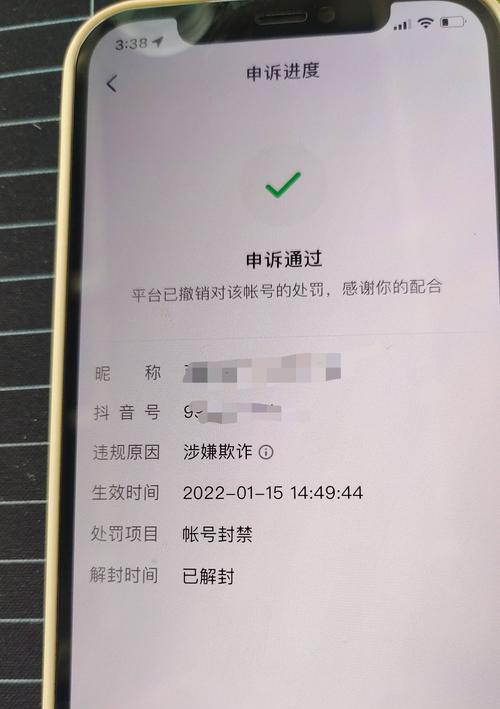 抖音评级申诉需要多久才能通过？申诉过程中应注意哪些事项？