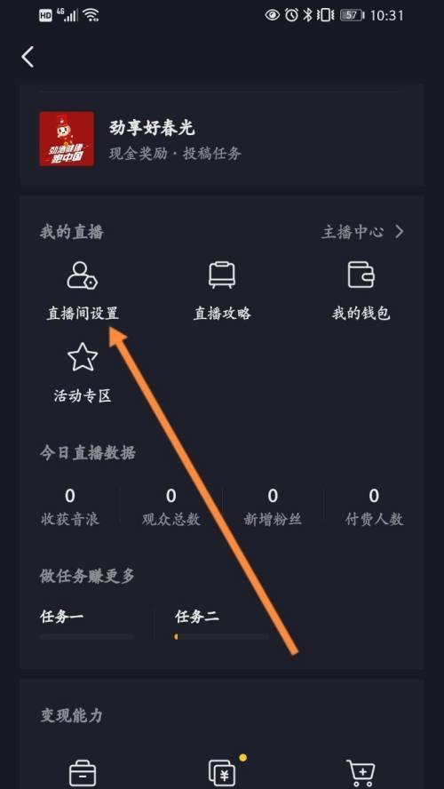 怎么看别人抖音销售额？如何分析抖音销售数据？