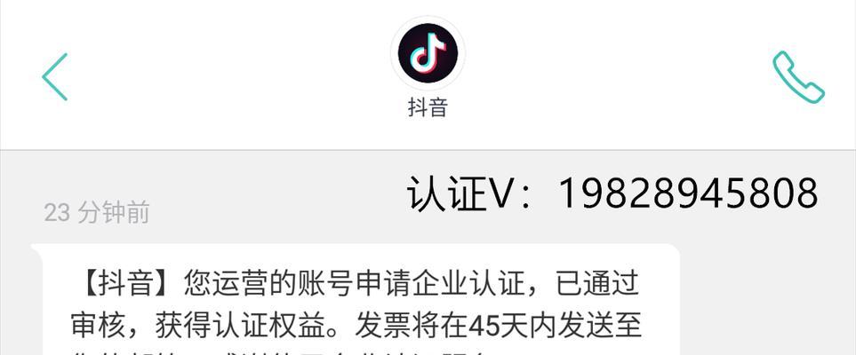 注册抖音小店必须先注册蓝v吗？流程和要求是什么？