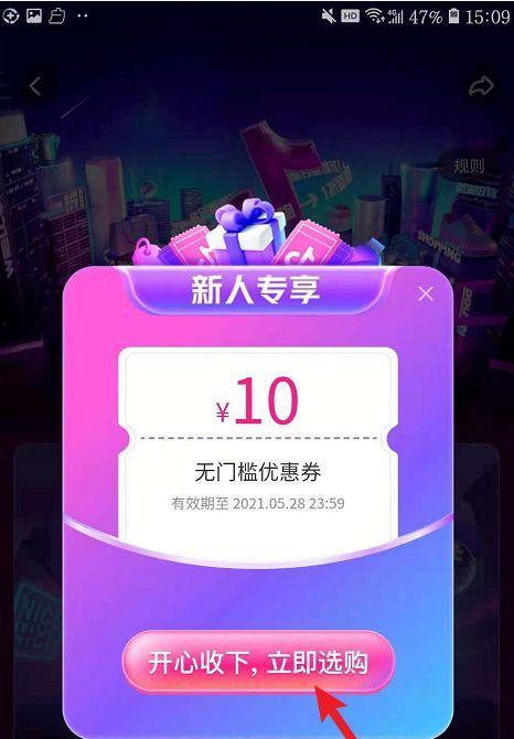 抖音小店券消费金额是什么？如何查询和使用优惠券？