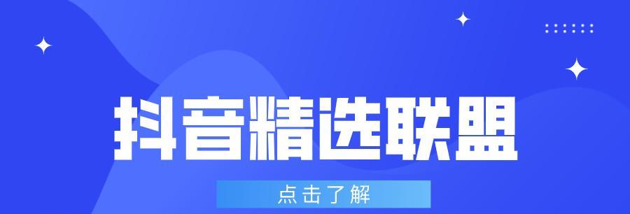 抖音视频添加小程序有什么好处？如何操作实现？