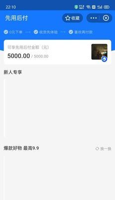 快手先用后付怎么看额度？额度查询方法是什么？