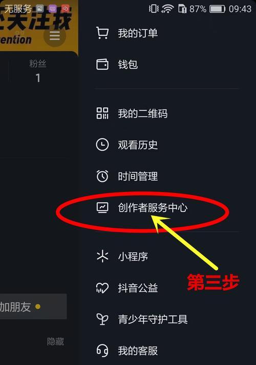 抖音橱窗视频怎么开通？开通步骤和注意事项是什么？