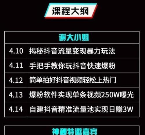 抖音放大视频在哪里？如何快速找到视频放大功能？