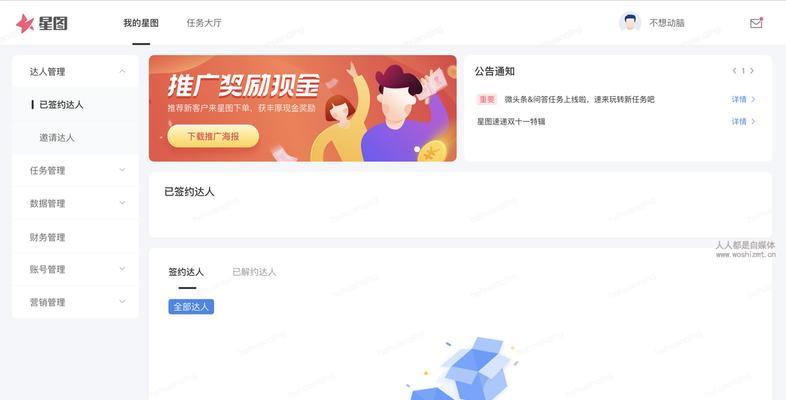 抖音星图提现需要交税吗？如何正确申报税务？