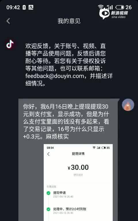 抖音星图提现需要交税吗？如何正确申报税务？