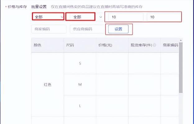 抖音小店无货源模式如何上架商品？操作流程是什么？