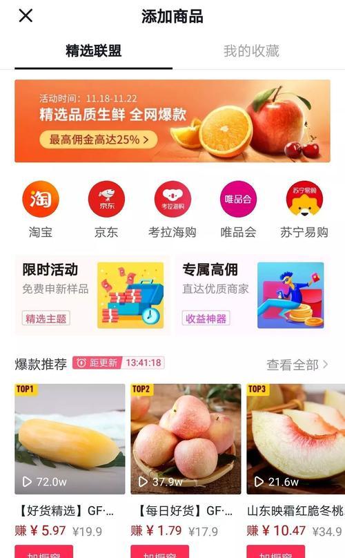 抖音直播带货开通商品橱窗的步骤是什么？常见问题有哪些？