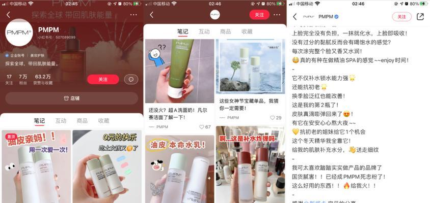 小红书短途游攻略笔记怎么写？有哪些写作技巧和注意事项？