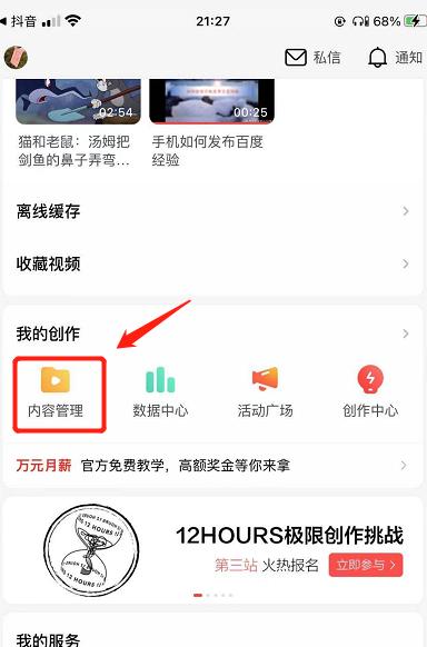 抖音原创权限开通方法是什么？如何快速获得原创标签？