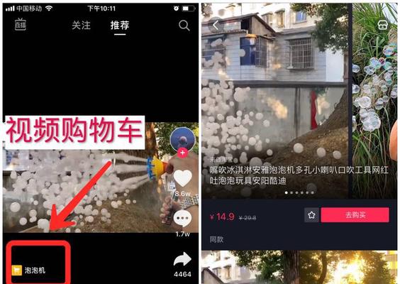 抖音小店小黄车功能开通步骤是什么？常见问题有哪些？