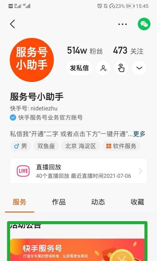 快手蓝V认证是什么？如何申请获得快手蓝V认证？