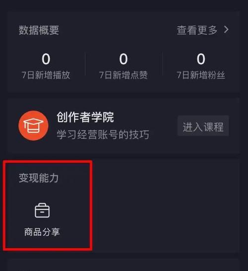 抖音小店违规商品是什么意思？如何避免商品被标记为违规？