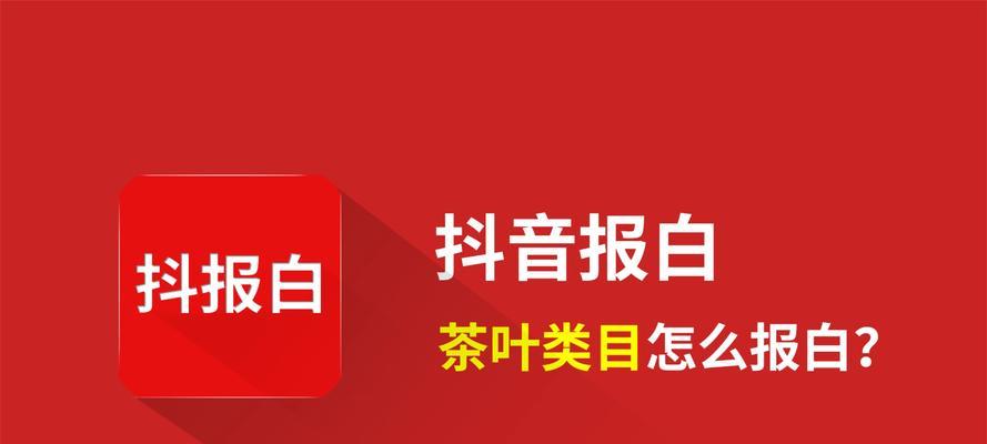 抖音小店违规商品是什么意思？如何避免商品被标记为违规？