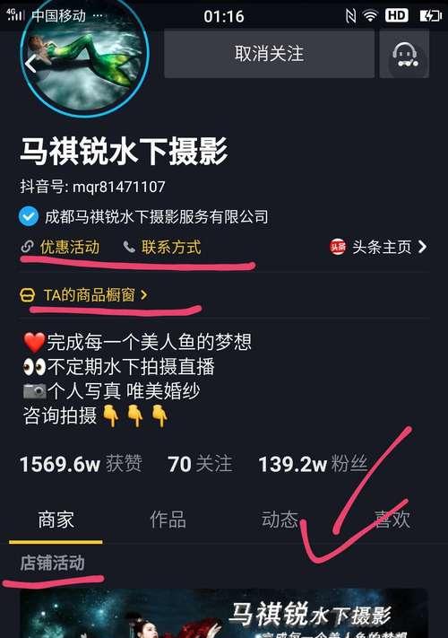 抖音小店蓝V开通流程是什么？需要满足哪些条件？