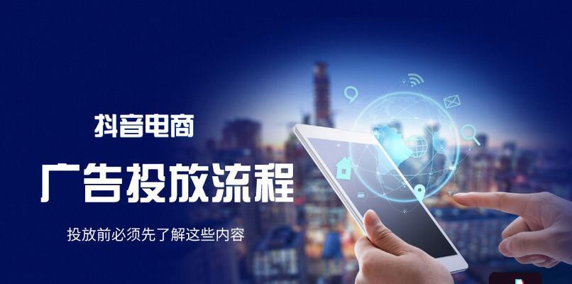 抖音短视频开店是免费的吗？开店流程和费用解析？