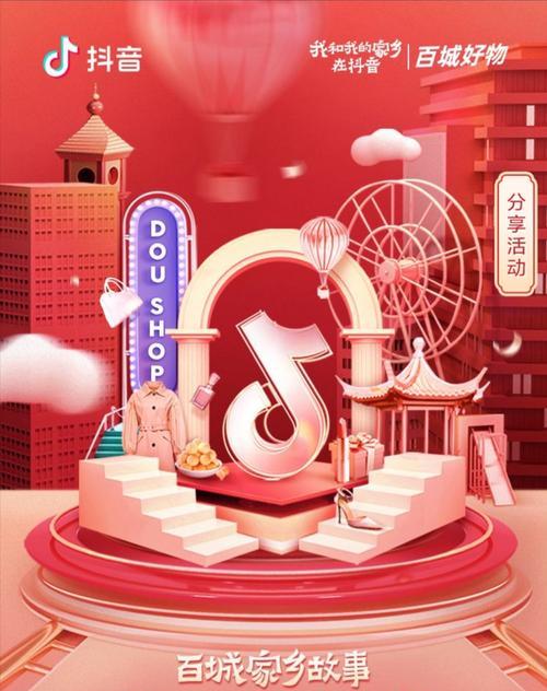 抖音双12好物狂欢季活动招商规则是什么？如何参与？