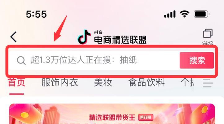 抖音橱窗和蓝威功能能否同时开通？操作步骤是什么？