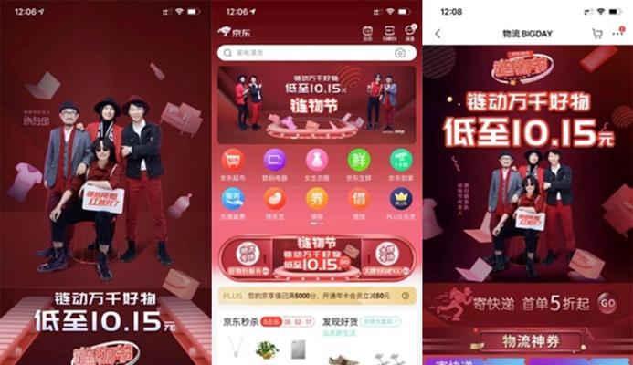 2023年抖音春节不打烊巅峰任务赛怎么玩？有哪些参与技巧和规则？