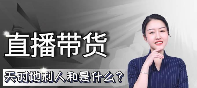 新人直播怎么提升人气？有效策略有哪些？