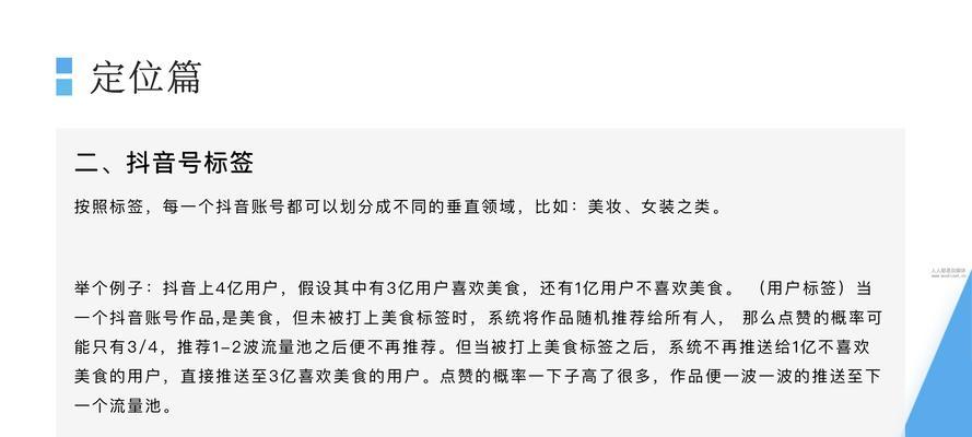 抖音商品分享权限有哪些作用？如何利用这些权限提升销售？