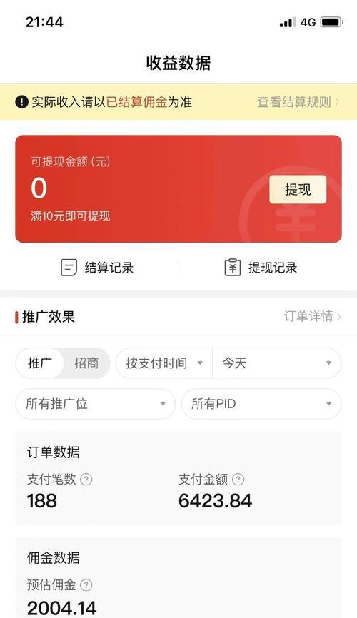 抖音好物联盟怎么开通？开通流程和常见问题解答？