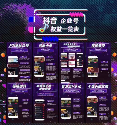 抖音职业认证和兴趣认证哪个更值得选择？