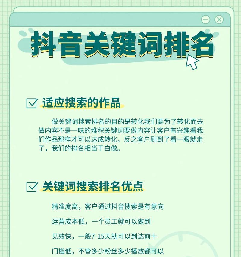 如何提升网站搜索关键词排名？