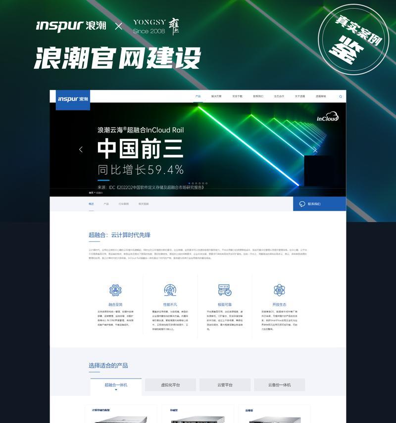 如何选择专业的网站设计公司？