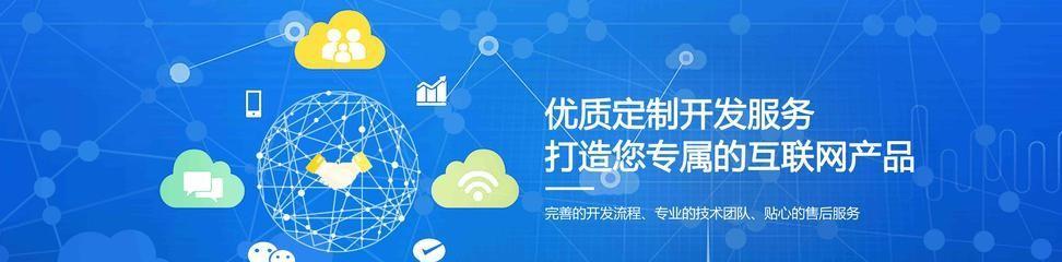 温州网站建设哪家公司好？如何选择性价比高的网站建设服务？