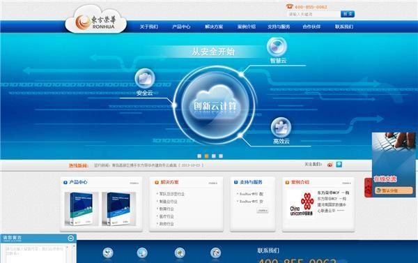 温州网站建设哪家公司好？如何选择性价比高的网站建设服务？