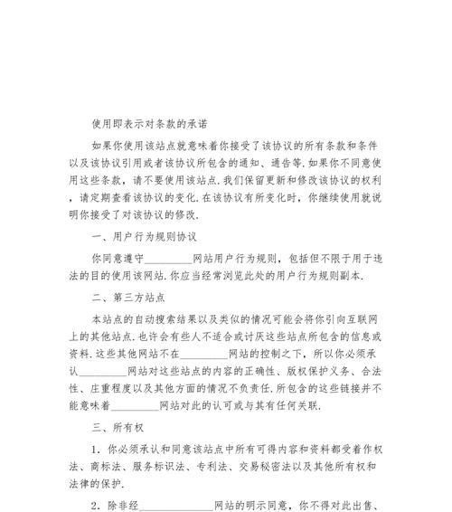 网站制作合同应该包含哪些条款？