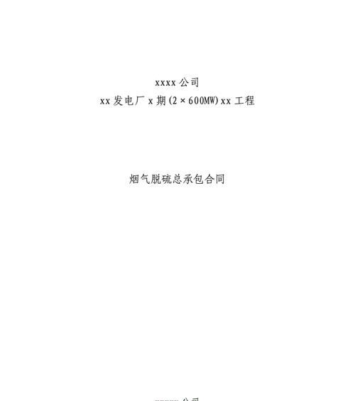 网站制作合同应该包含哪些条款？