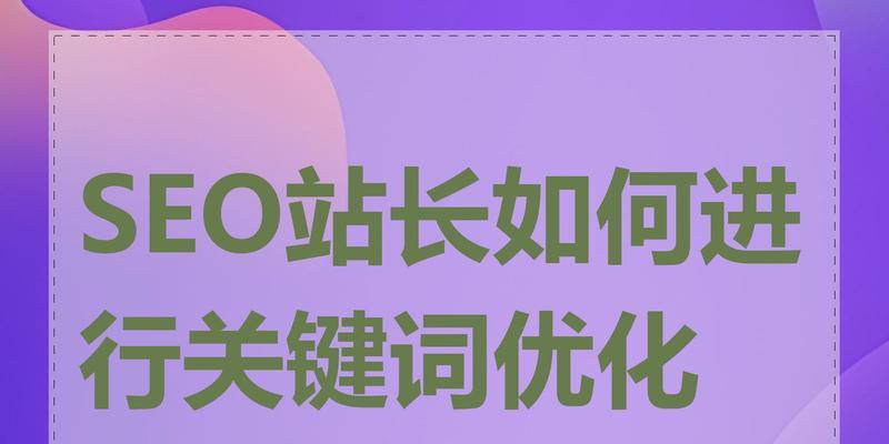 上海关键词优化价格是多少？