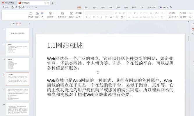 如何从零开始建设一个网站？需要哪些步骤和技巧？