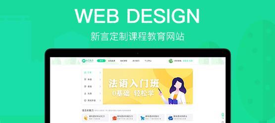 济南网站建设有哪些特点？