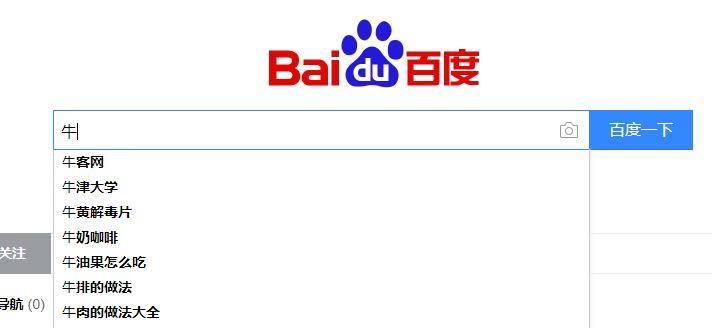百度搜索引擎SEO优化有哪些要点？